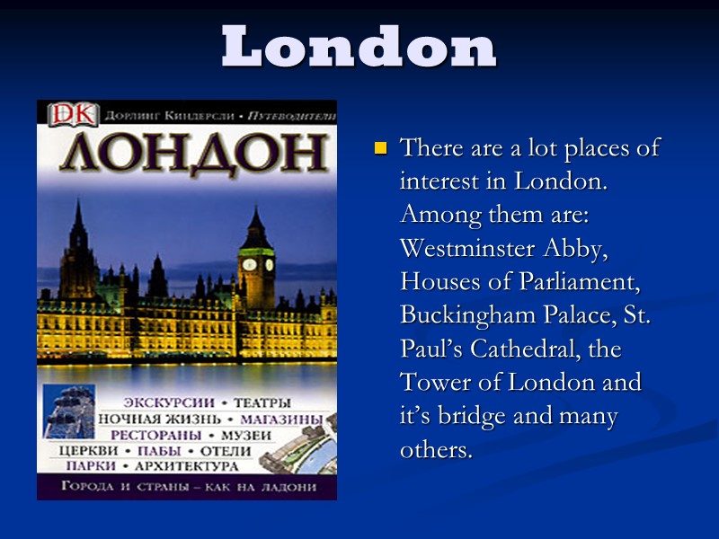 London There are a lot places of interest in London. Among them are: Westminster